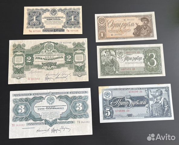 Банкноты СССР