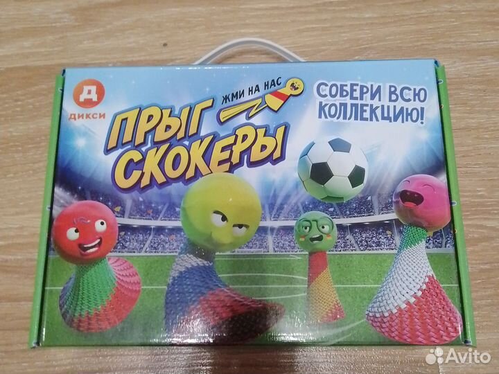 Прыг скокеры