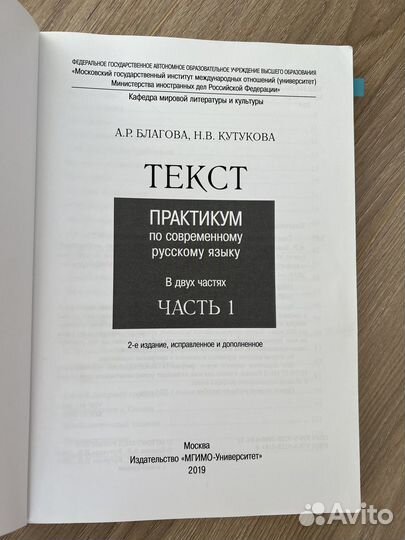 Практикум по современному русскому языку. Часть 1