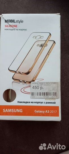 Чехлы на телефон Samsung