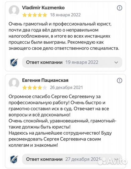 Юрист (Наследственные споры)