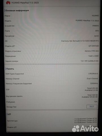 Huawei matepad 11.5 2023 объявление продам
