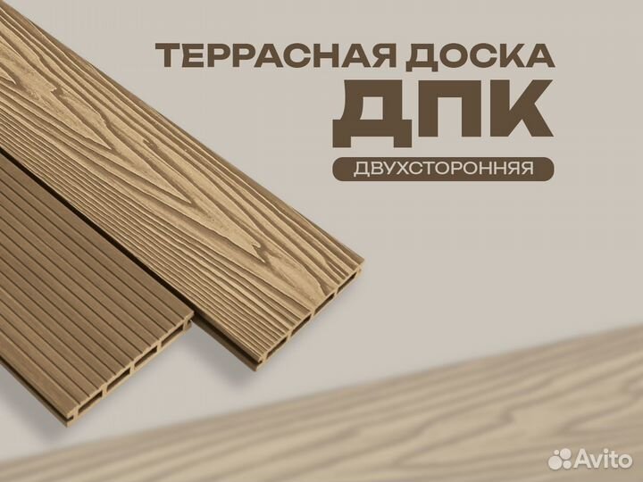 Доска дпк терраса, фасад, забор