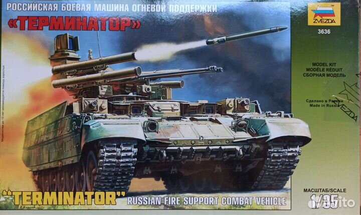 Модель танка