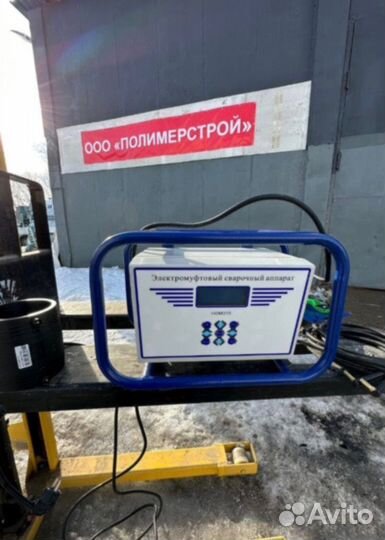 Электромуфтовый сварочный аппарат