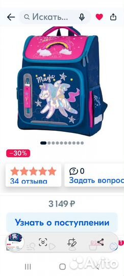 Школьный рюкзак детский для девочки