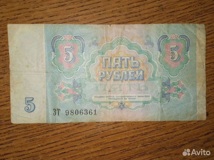 Купюры СССР