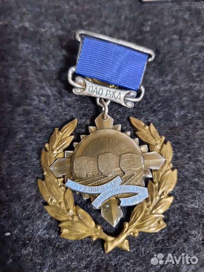 Оао ржд наградная медаль