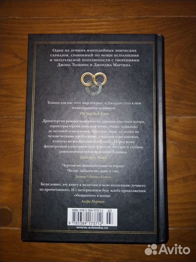 Роберт джордан 