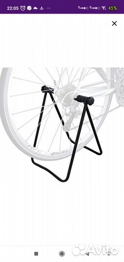 Стойка для велосипеда