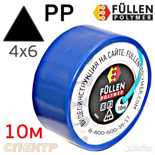 Пластиковый профиль FP PP черный 3,7х3,7х5,7мм 10м