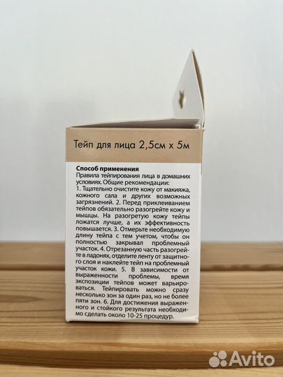 Тейпы для лица