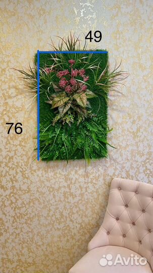 Фитокартина