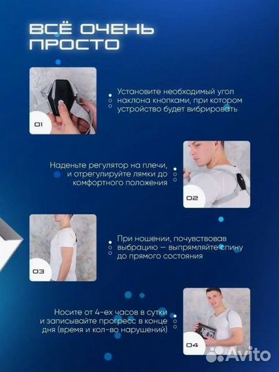 Электронный корсет - корректор осанки новый