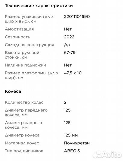 Самокат детский Reaction