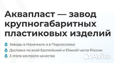 Резервуар пластиковый 5 тонн для гсм и топлива (ве