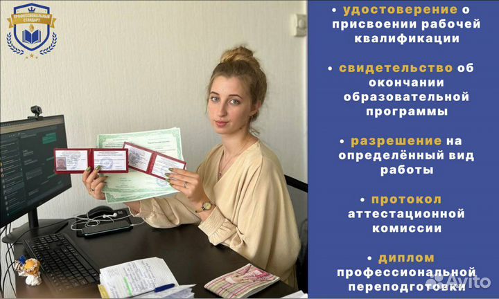 Корочки удостоверения обучение свидетельства