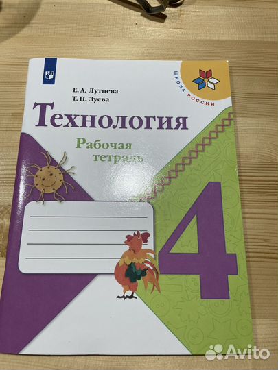 Рабочие тетради 4 класс