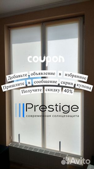 Рулонные шторы День Ночь от производителя