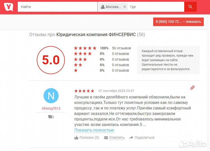 Списание долгов. Банкротство физических лиц