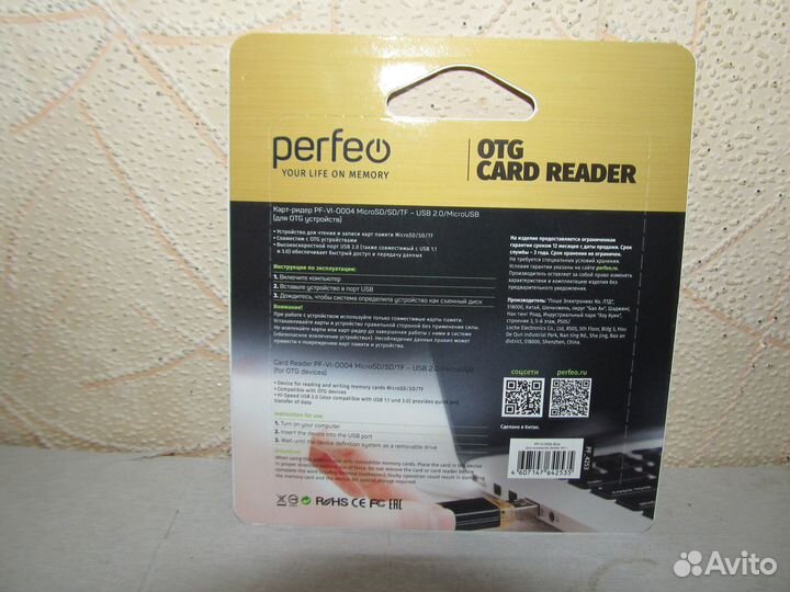 OTG card reader