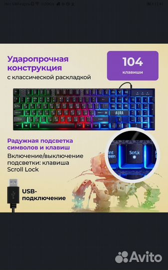 Игровая клавиатура и мышка с подсветкой Defender