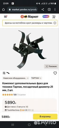 Рама от мотоблока (культиватор) крот