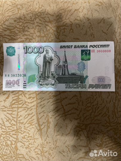 Купюра с красивым номером