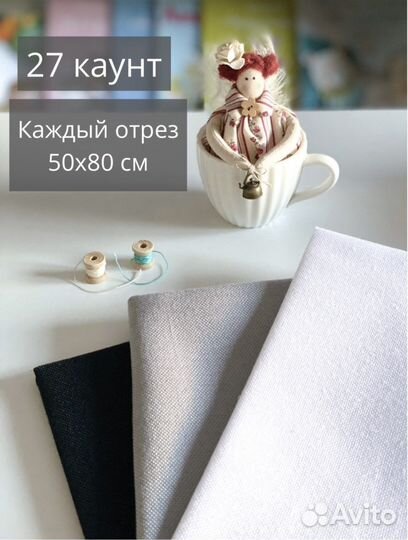 Канва для вышивания равномерка