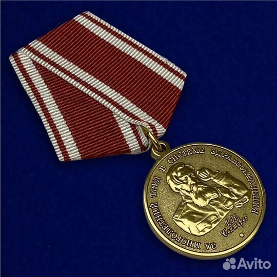 Медаль Бехтерева 