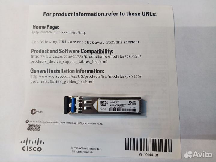 Трансивер Cisco SPF. 8шт