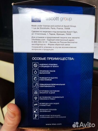 Клей для обоев Kleo
