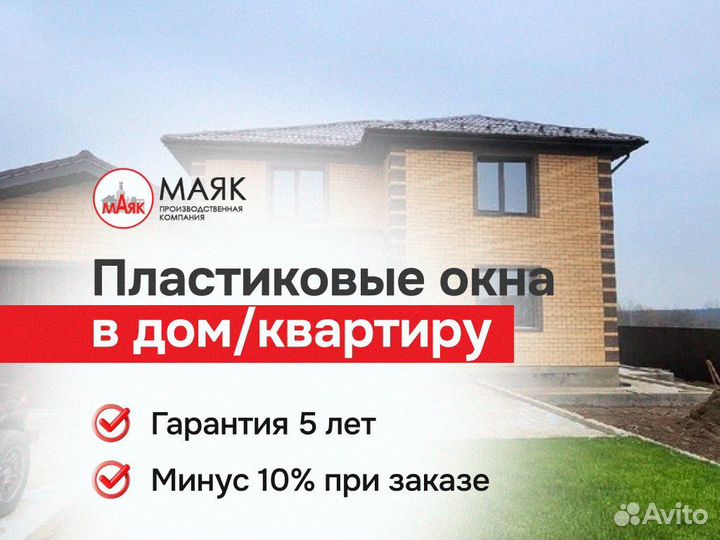 Окна с шпросами