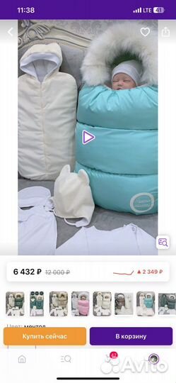 Конверт на выписку зима