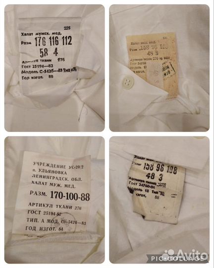 Медицинские халаты СССР