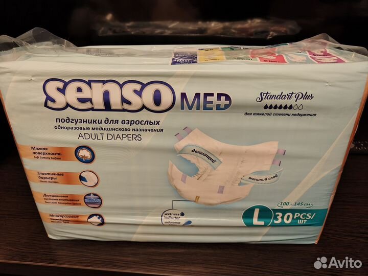Подгузники для взрослых senso med l