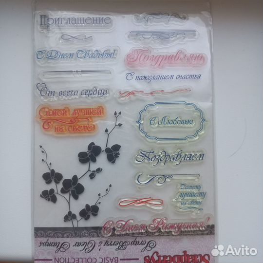 Штампы для скрапбукинга