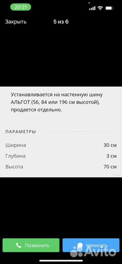 Зеркало настенное IKEA Algot бу