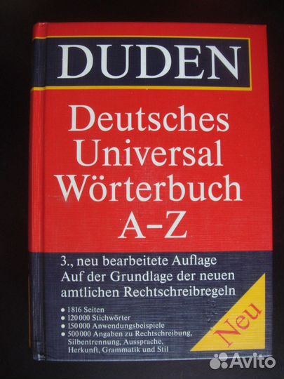 Иностранные языки. Учебники и словари