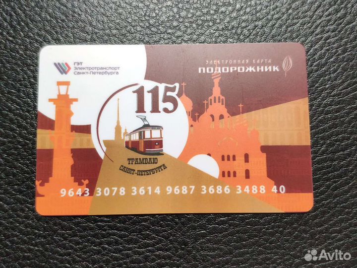 Коллекционные карточки