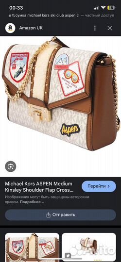 Сумка michael kors aspen 2019