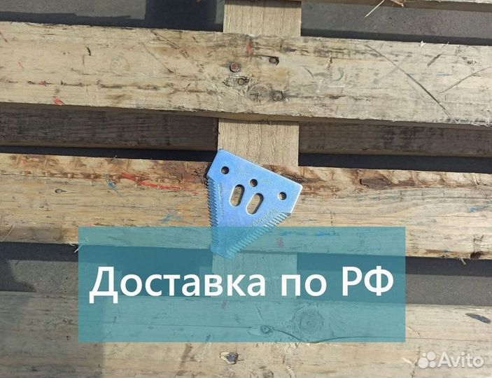 Сегмент (рсм 10961) ножа косилки Шумахер