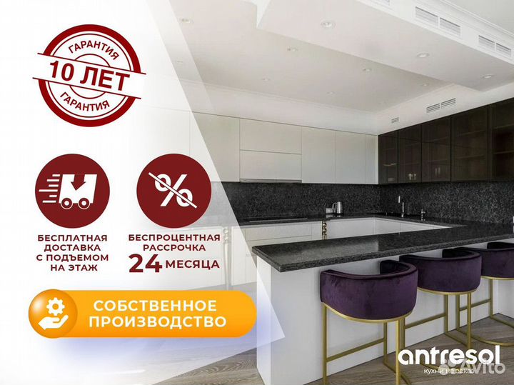 Кухонный гарнитур с гарантией 10 лет