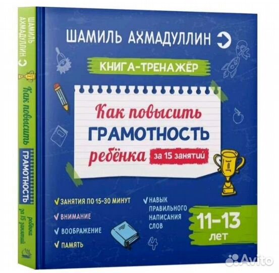 Развивающие книги Ахмадуллин