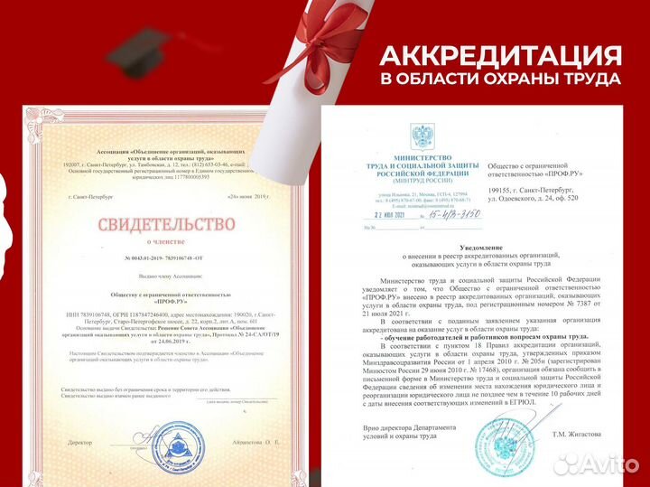 Обучение с получением рабочего удостоверения