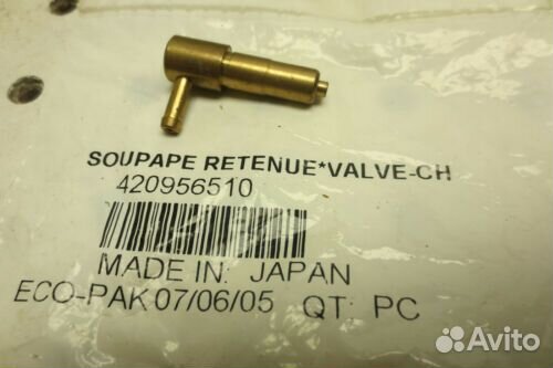 Масляная форсунка BRP 420956510 Оригинал