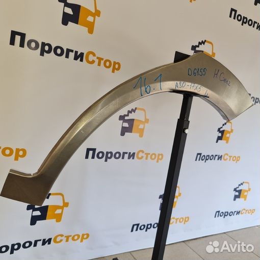 Ремкомплект арок задних крыльев Hyundai Getz