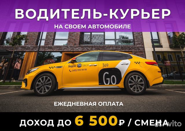 Курьер в службу доставка на л/а