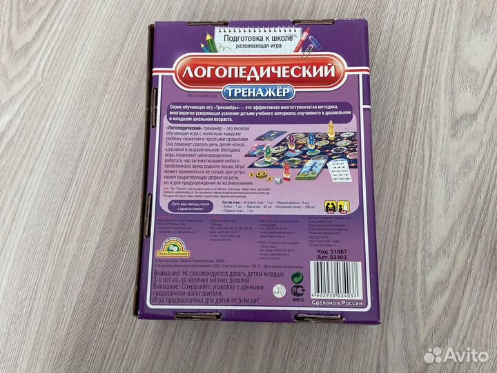 Логопедический тренажер 5+, pinart