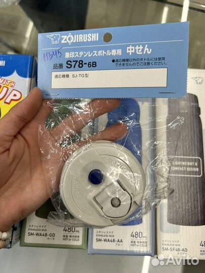 Комплект термосов Zojirushi: 600мл + термокружка